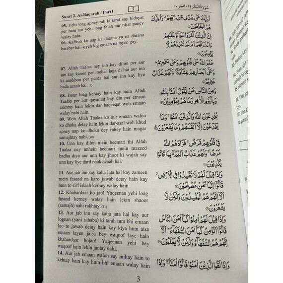 PARA SET 30 SEPARATE JUZ WITH URDU ROMAN TRANSLATION