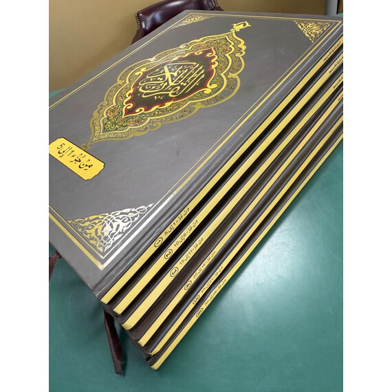 QURAN PANJ PARA (1-30) 6 VOLUME SET