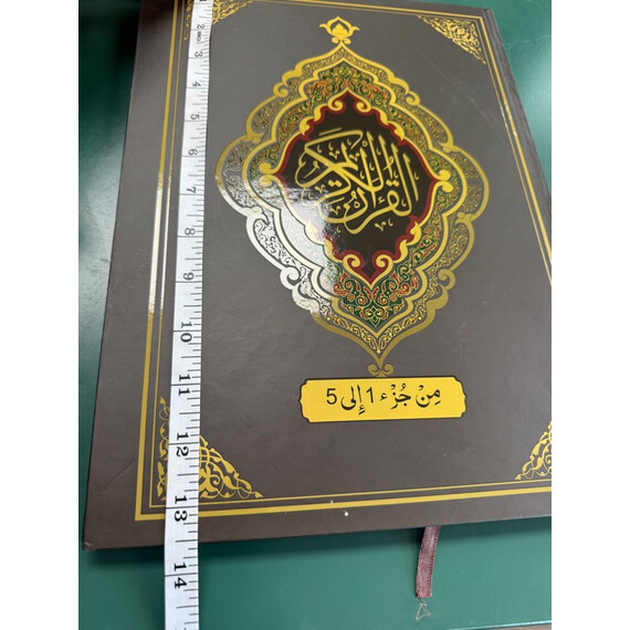 QURAN PANJ PARA (1-30) 6 VOLUME SET