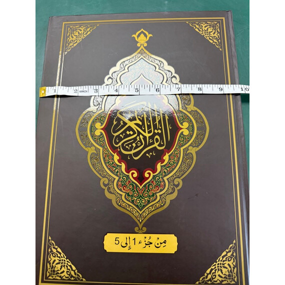 QURAN PANJ PARA (1-30) 6 VOLUME SET