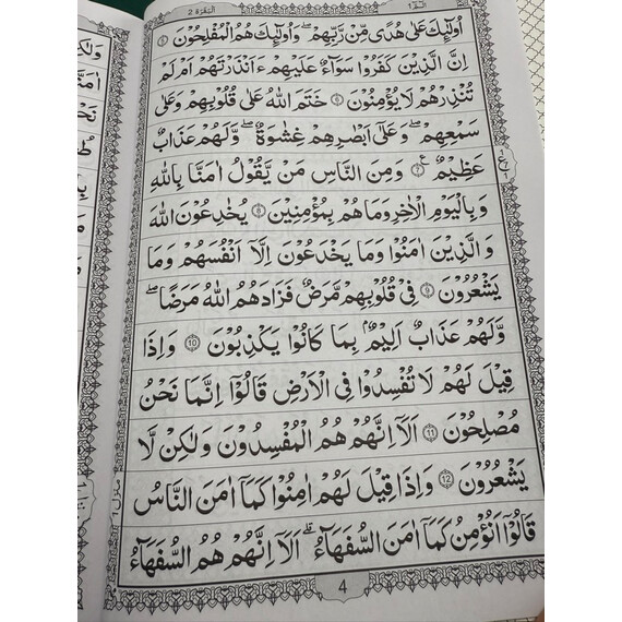 QURAN PANJ PARA (1-30) 6 VOLUME SET