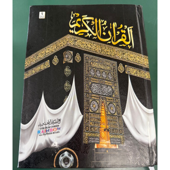 QURAN 13 LINES CC KAABA
