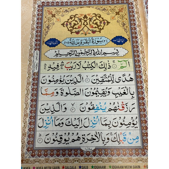 QURAN 13 LINES CC KAABA