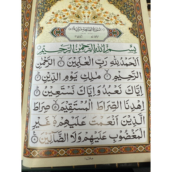 QURAN 13 LINES KAABA COVER #3