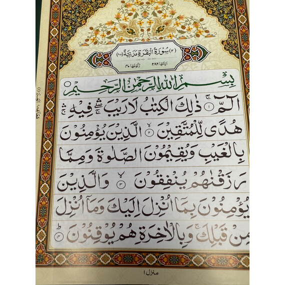 QURAN 13 LINES KAABA COVER #3