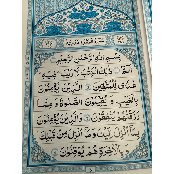 QURAN 15 LINES SAUDI