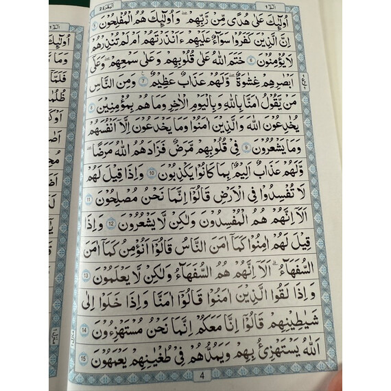 QURAN 15 LINES SAUDI