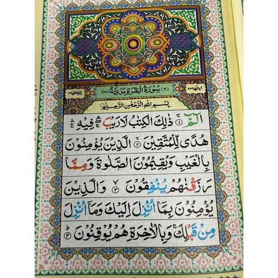 QURAN 15 LINES CC SAUDI