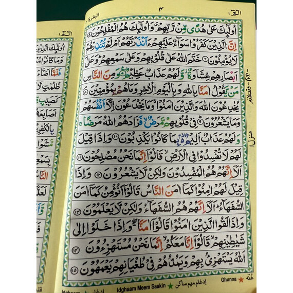 QURAN 15 LINES CC SAUDI
