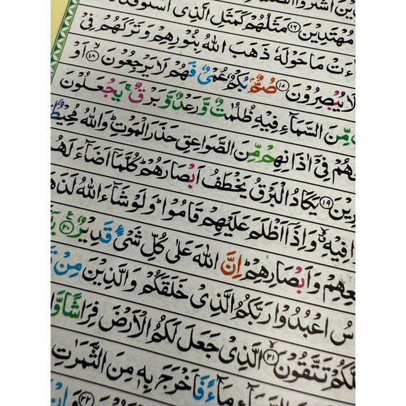 QURAN 15 LINES CC SAUDI