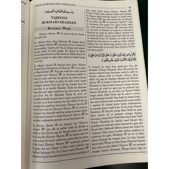 BUKHARA SHAREEF URDU TRANSLATION ROMAN SCRIPT