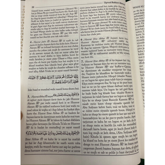 BUKHARA SHAREEF URDU TRANSLATION ROMAN SCRIPT