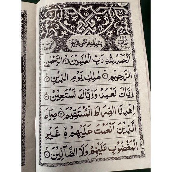 QURAN 30 PARA SET 9 LINES