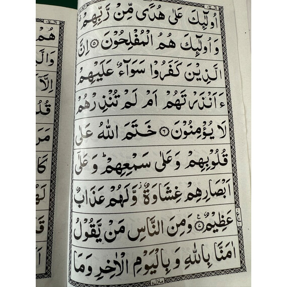 QURAN 30 PARA SET 9 LINES