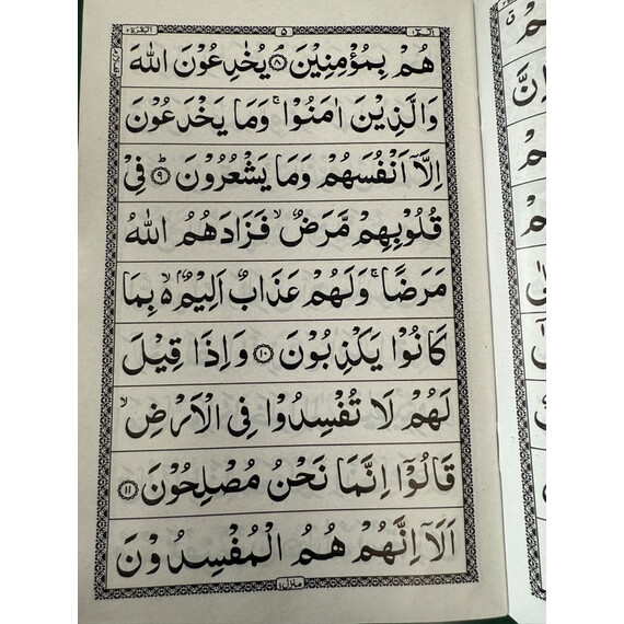 QURAN 30 PARA SET 9 LINES