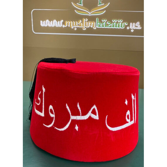FEZ (TARBOOSH)W DESIGN TALL