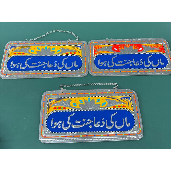 PAKISTANI TRUCK WALL ART NUMBER PLATE