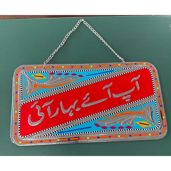 PAKISTANI TRUCK WALL ART NUMBER PLATE
