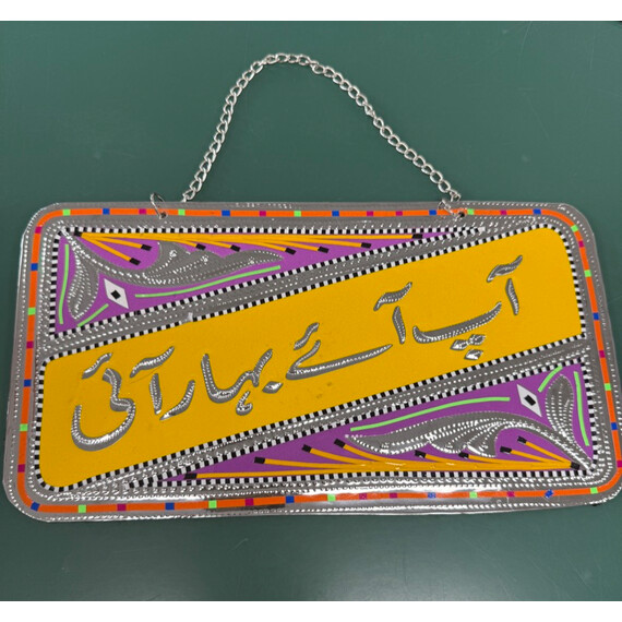 PAKISTANI TRUCK WALL ART NUMBER PLATE