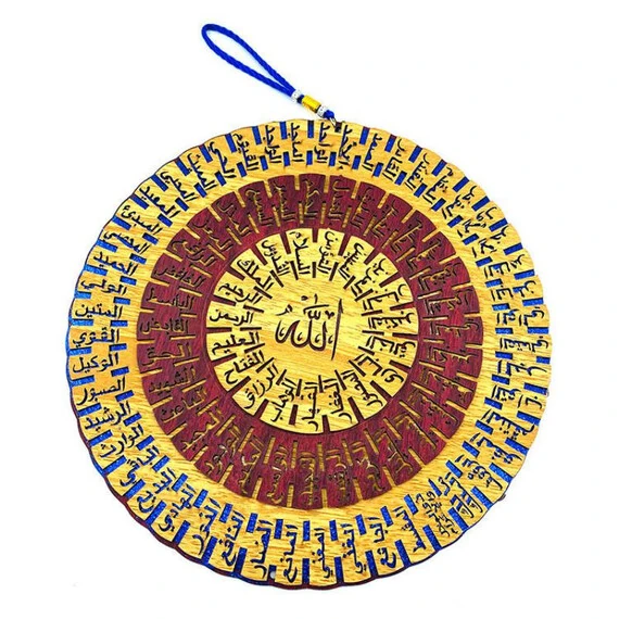99 NAMES OF ALLAH WALL HANG DECOR