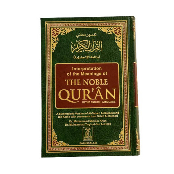 THE NOBLE QURAN ENGLISH