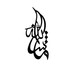 MASHA-ALLAH WOODEN WALL ART