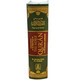 THE NOBLE QURAN ENGLISH