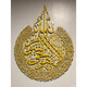 AYATUL KURSI METAL WALL ART