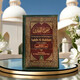 SAHIH AL-BUKHARI || ENG-ARABIC || 9 VOLUMES