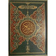 QURAN KAREEM 13 LINES