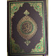 QURAN KAREEM 13 LINES 6X8