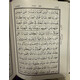 QURAN KAREEM 13 LINES 6X8