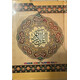 QURAN KAREEM 13 LINES TAJWEED