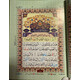QURAN KAREEM 13 LINE W COLOR TAJWEED