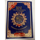QURAN W ENGLISH MEANING & TRANSLITERATION
