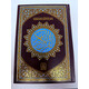 QURAN KAREEM 15 LINES