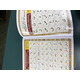 NOORANI QAIDA/MASTER READING