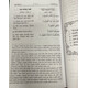 THE NOBLE QURAN BANGLA-ARABIC