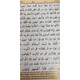HOLY QURAN 15 LINES (INDO-PAK SCRIPT)