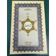 SURAH REHMAN ARABIC/INDO PAK