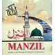 MANZIL POCKET SIZE/ROMAN SCRIPT