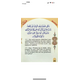 MANZIL POCKET SIZE/ROMAN SCRIPT