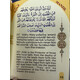MANZIL POCKET SIZE/ROMAN SCRIPT