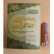 THE HOLY QURAN (URDU TRANSLATION IN ROMAN SCRIP)