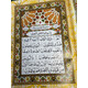 THE HOLY QURAN-13 LINES