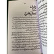 TIBBE NABAWI (URDU)