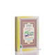 THE QURAN WITH REHAL [COLOR CODED]