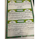 MY CHERISHED QURAN MAJEED