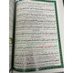 MY CHERISHED QURAN MAJEED