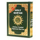 TAJWEED QURAN IN INDO-PAK SCRIPT